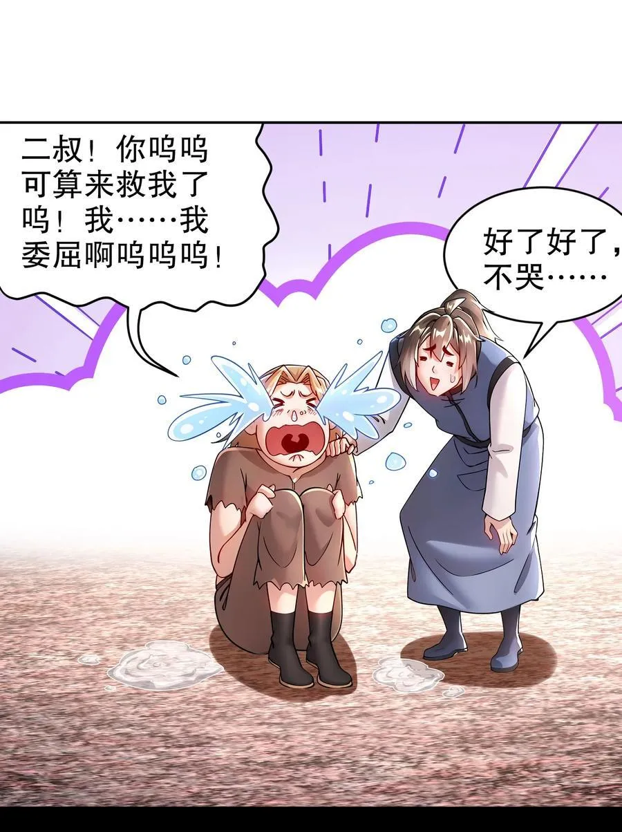 258 最终杀招 第14页
