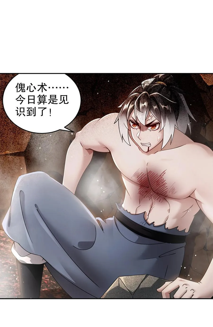 258 最终杀招 第20页