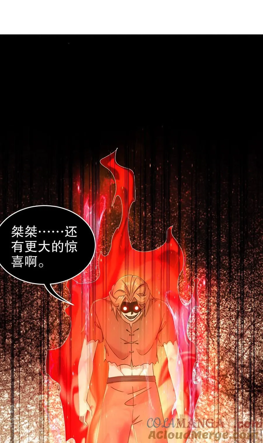 258 最终杀招 第21页