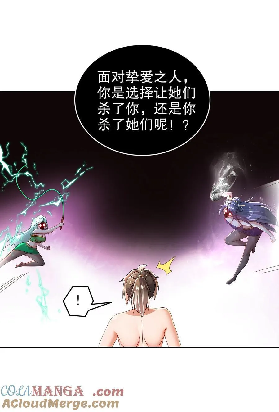 258 最终杀招 第23页
