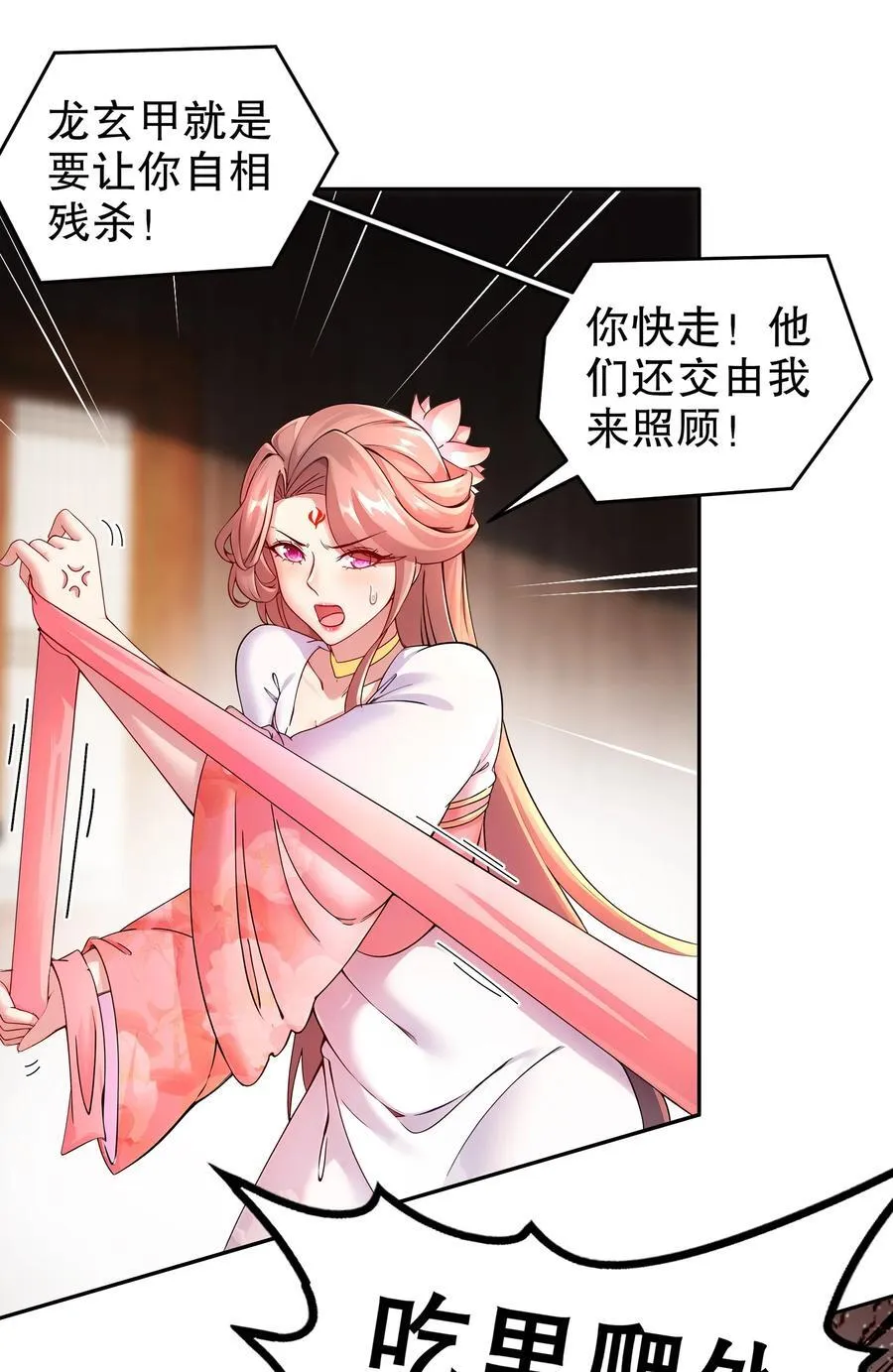 258 最终杀招 第26页