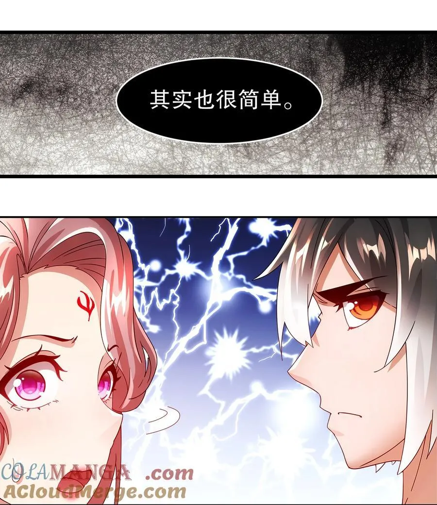 258 最终杀招 第31页