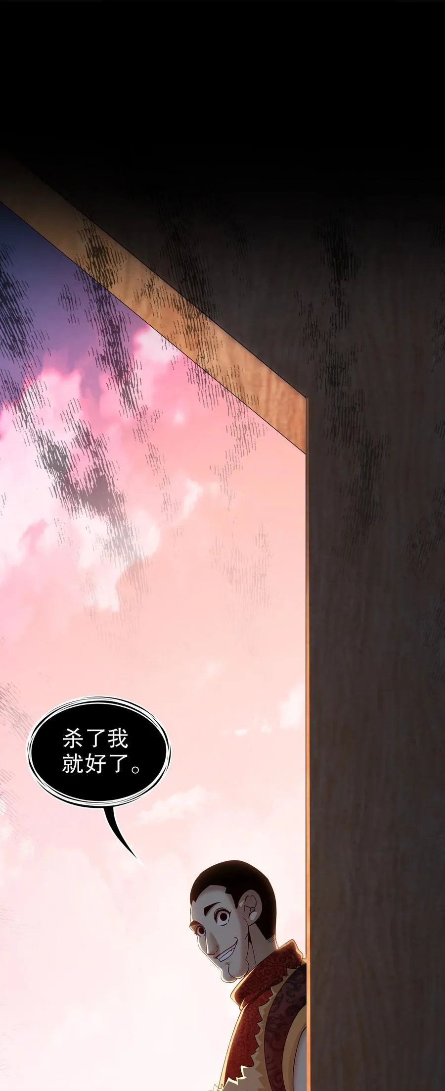 258 最终杀招 第32页