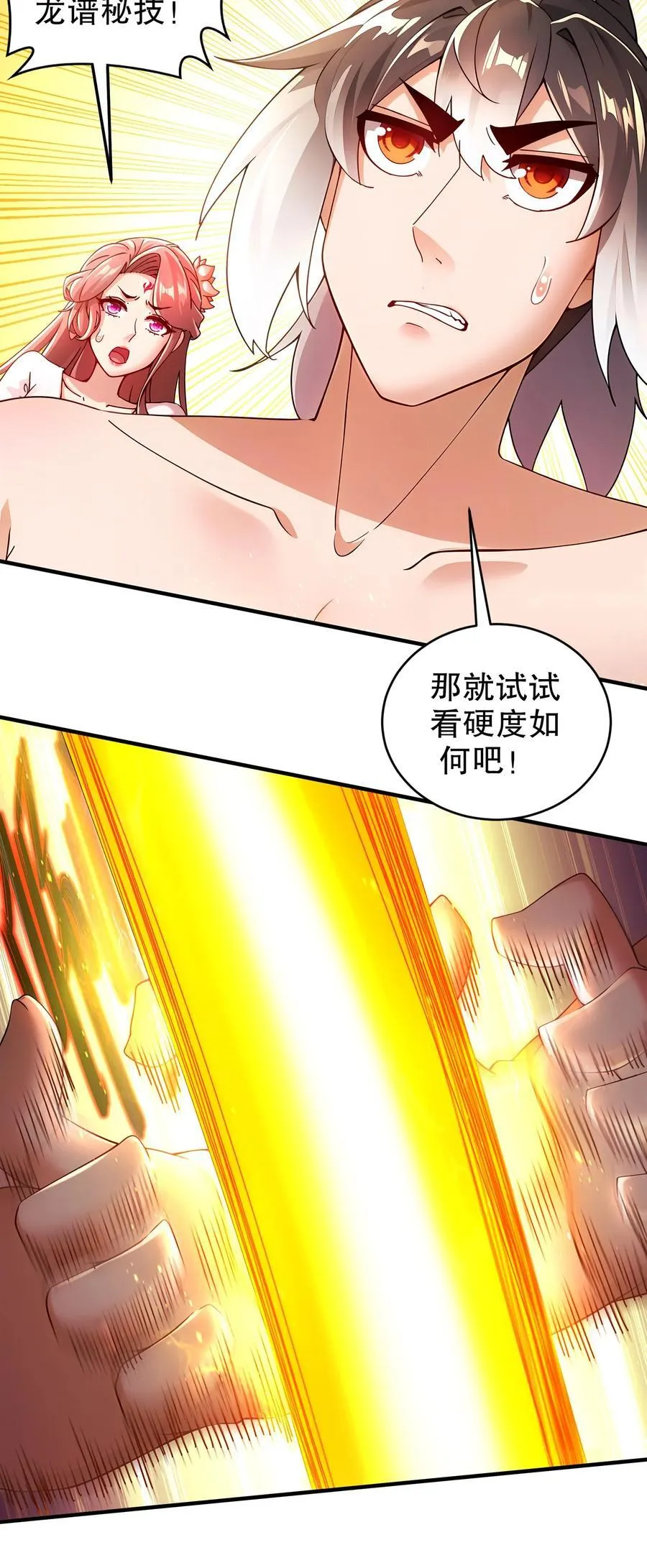 259 “强援”赶到 第4页