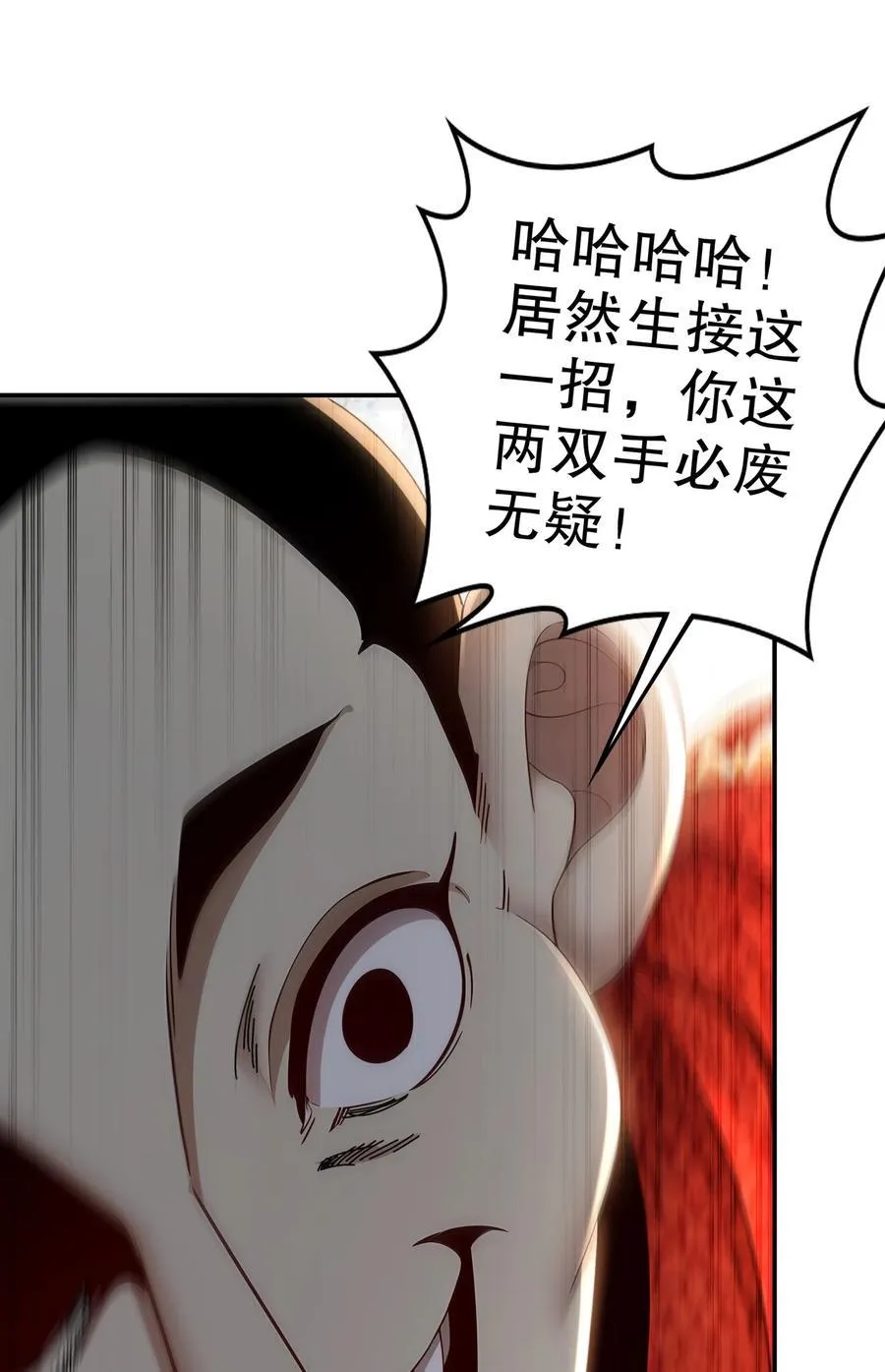 259 “强援”赶到 第6页