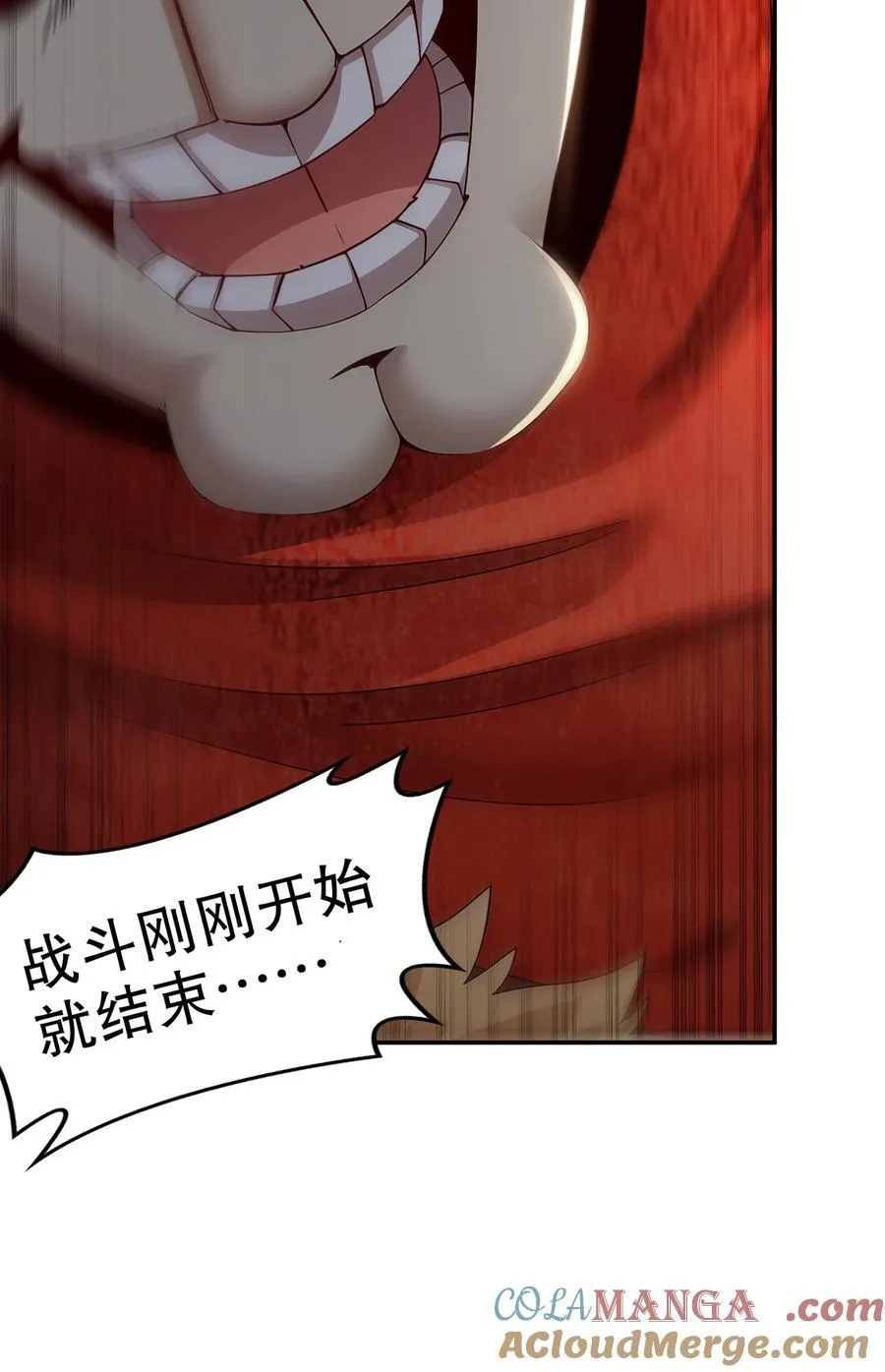 259 “强援”赶到 第7页