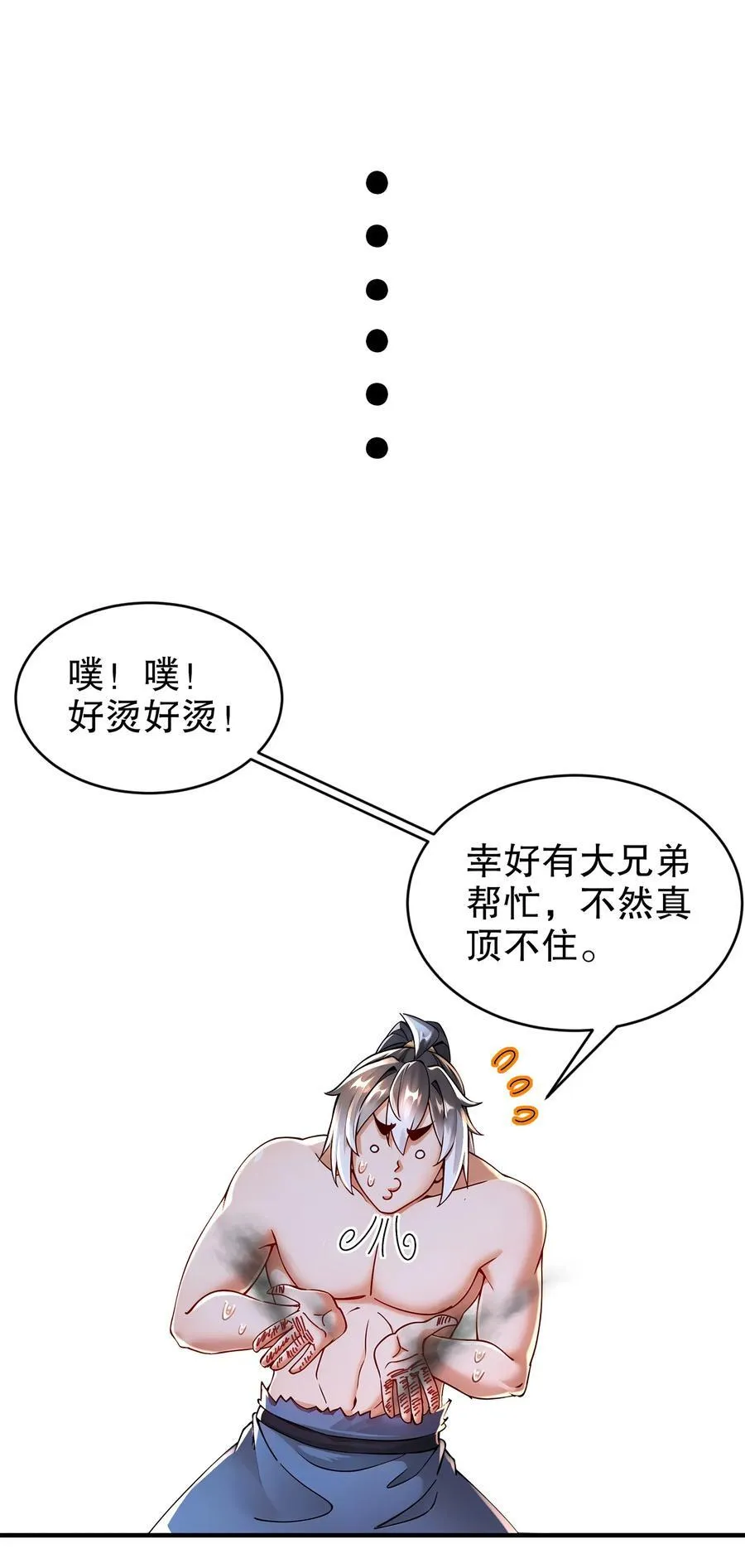 259 “强援”赶到 第8页