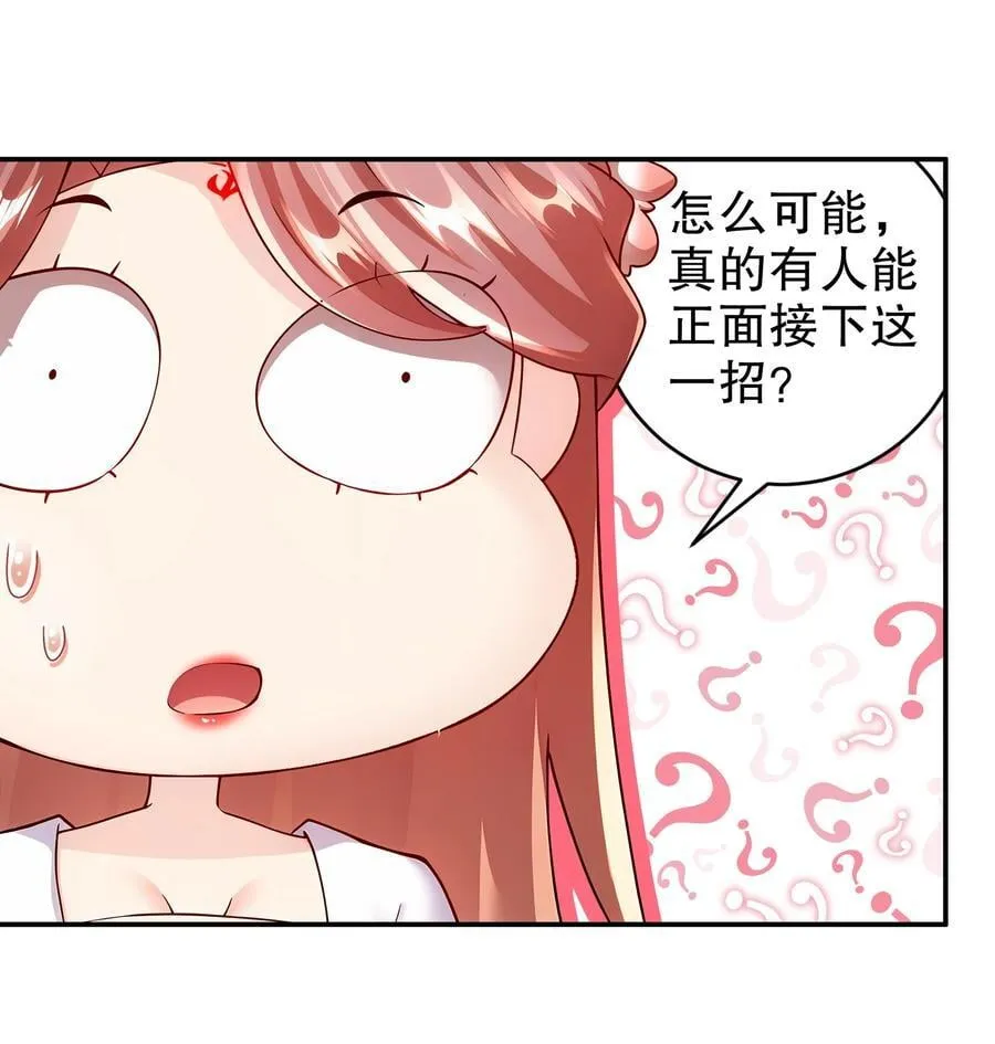 259 “强援”赶到 第10页