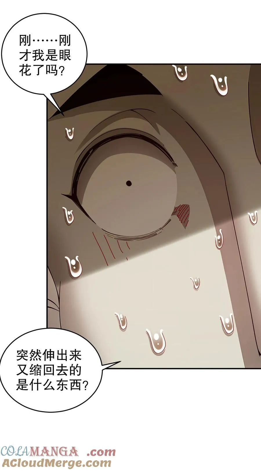 259 “强援”赶到 第11页