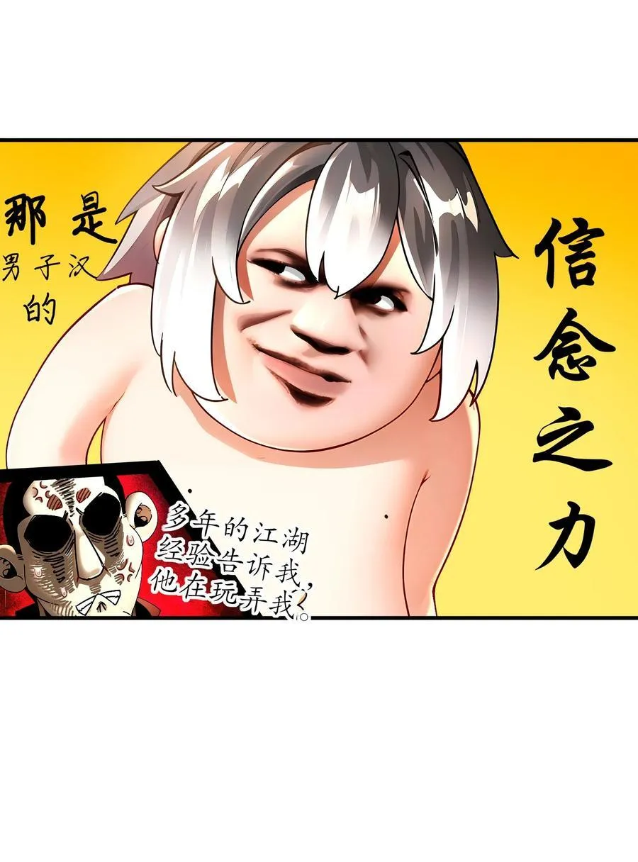 259 “强援”赶到 第12页