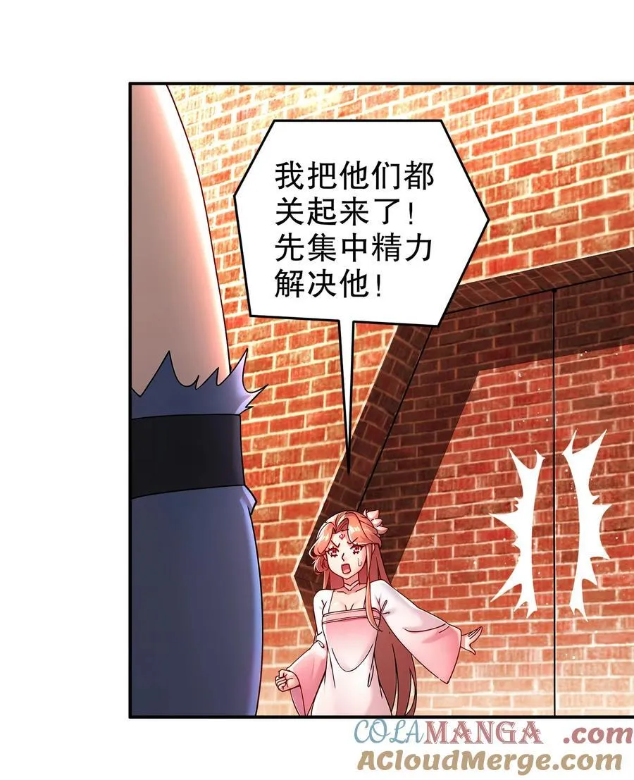 259 “强援”赶到 第13页