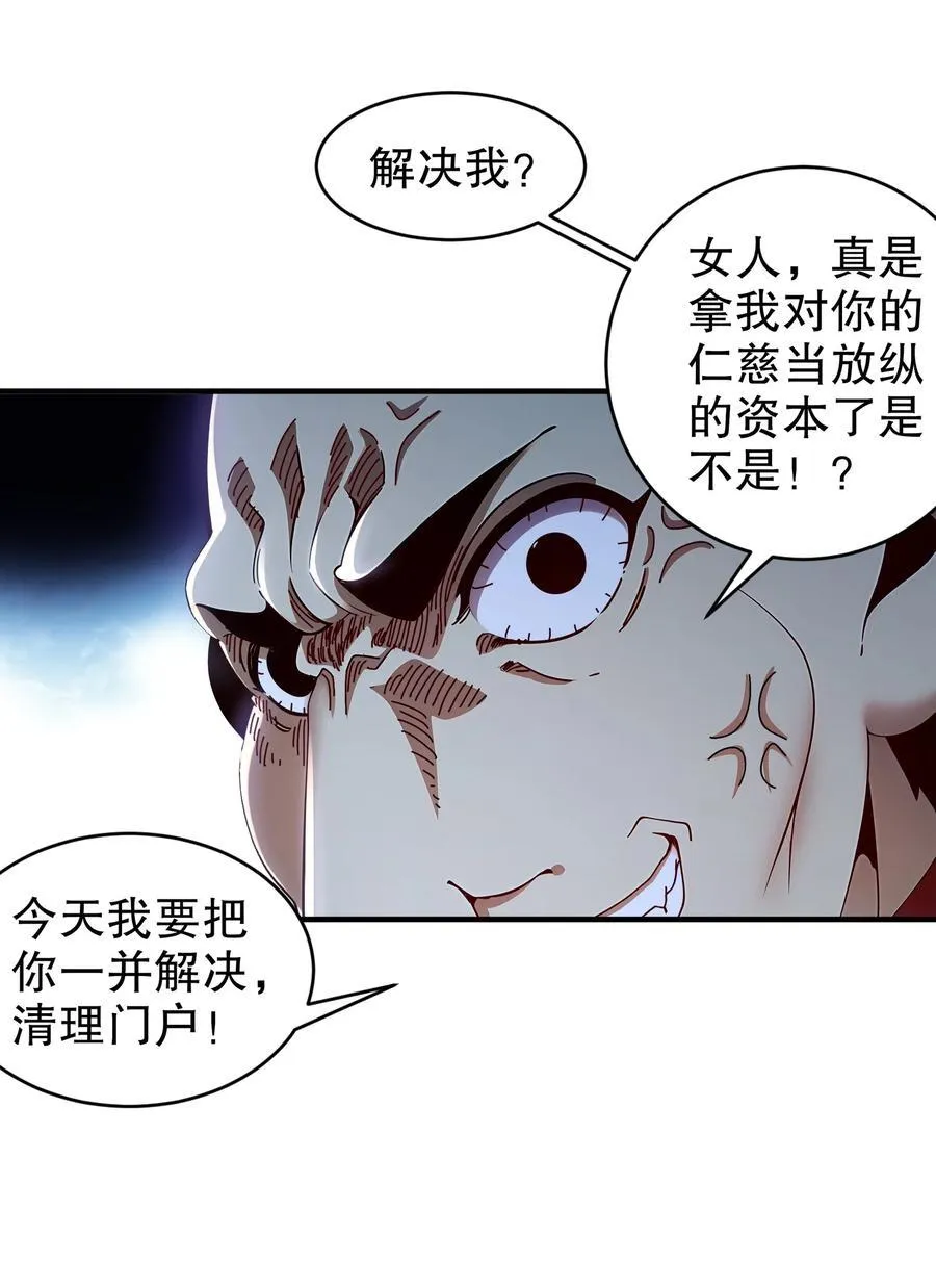 259 “强援”赶到 第14页