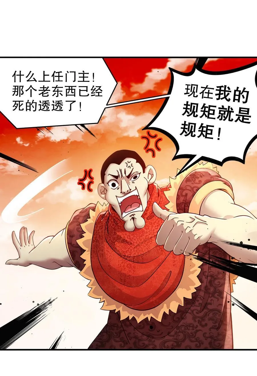 259 “强援”赶到 第16页
