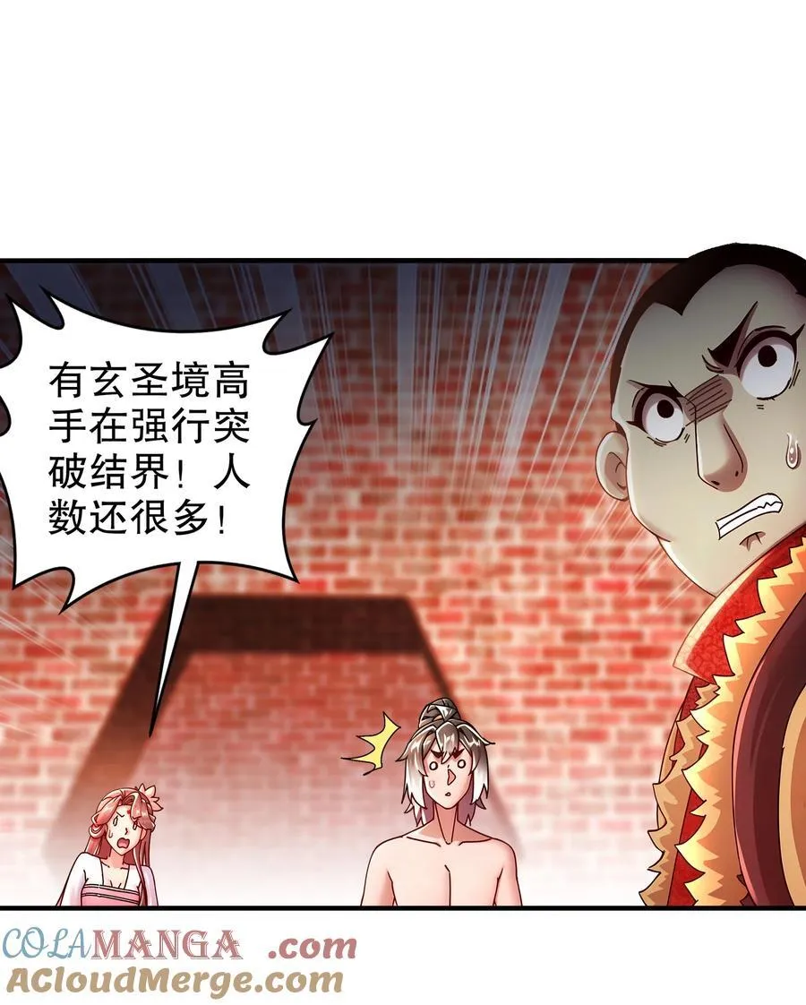 259 “强援”赶到 第19页