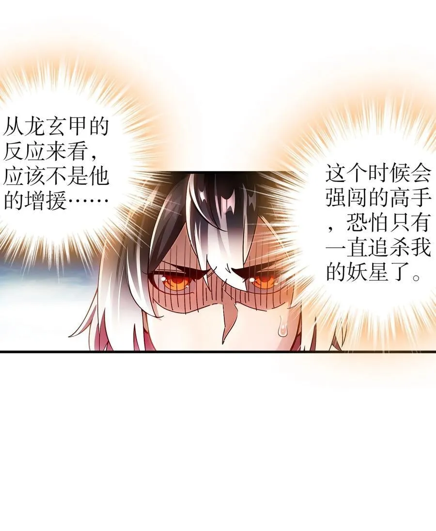 259 “强援”赶到 第20页