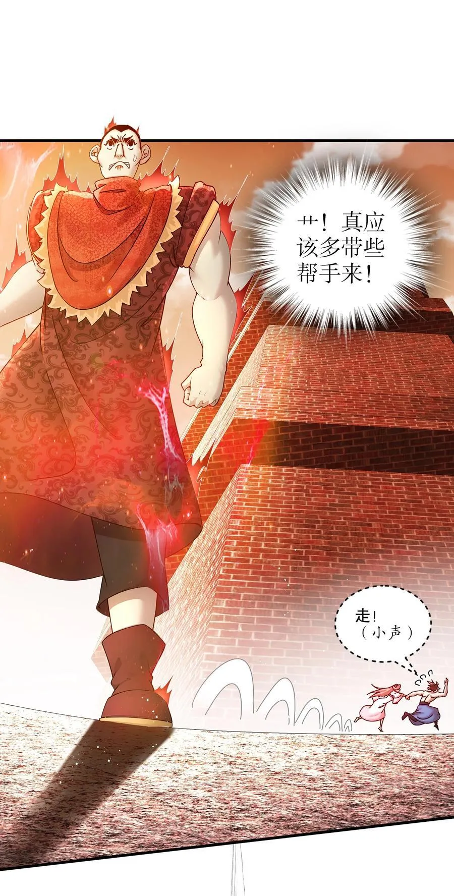 259 “强援”赶到 第22页