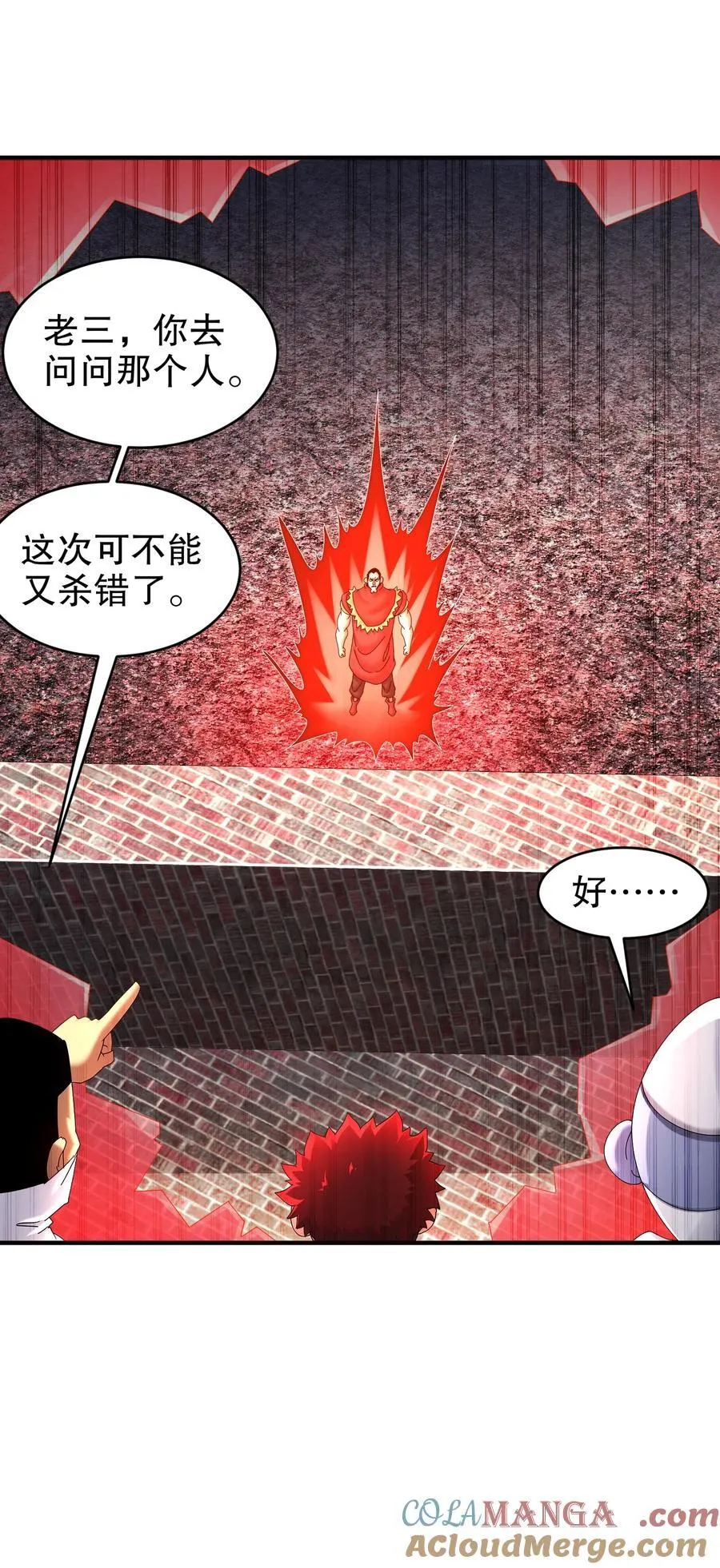 259 “强援”赶到 第25页
