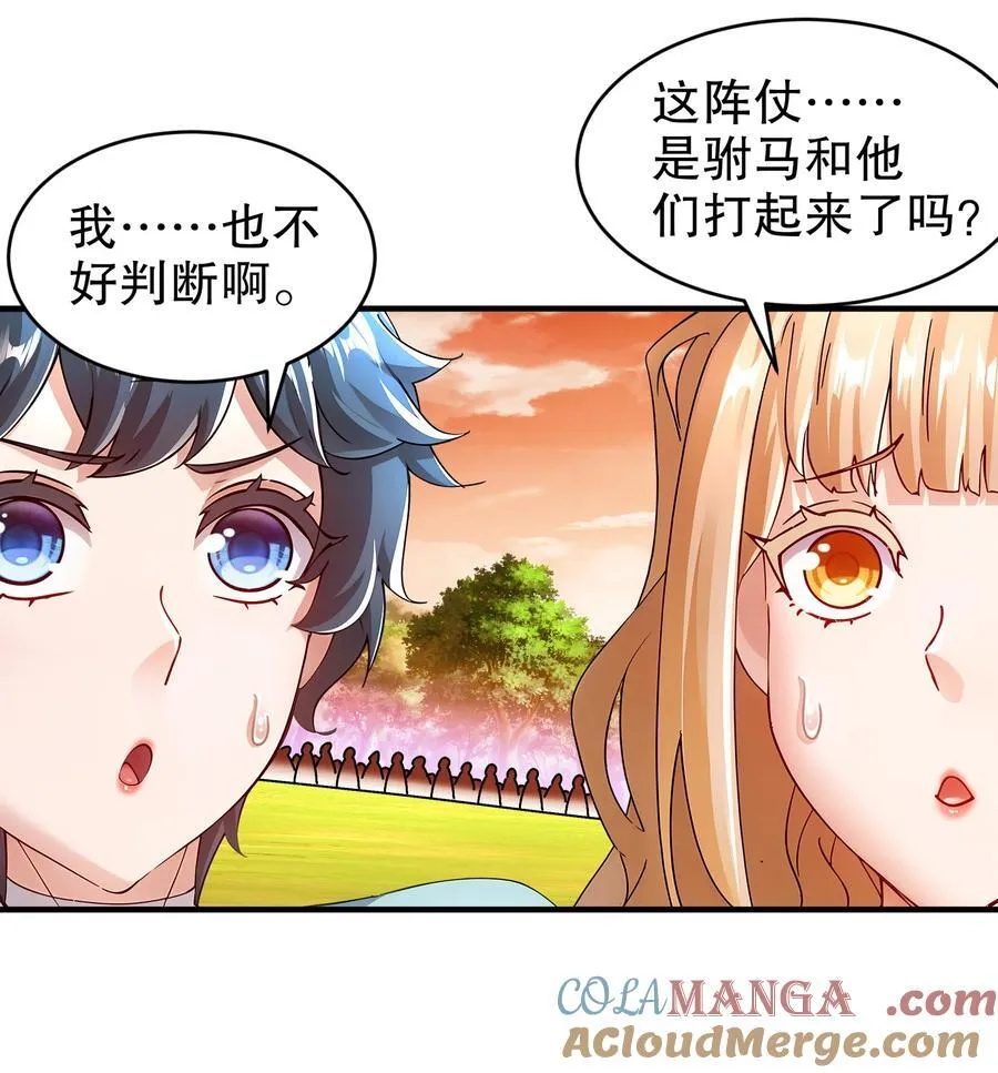 260 我们又被玩弄了 第3页