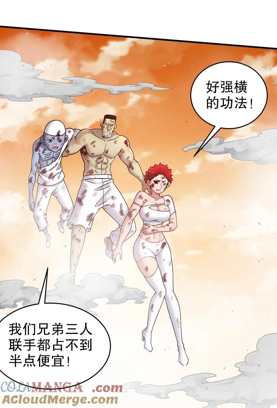 260 我们又被玩弄了 第11页