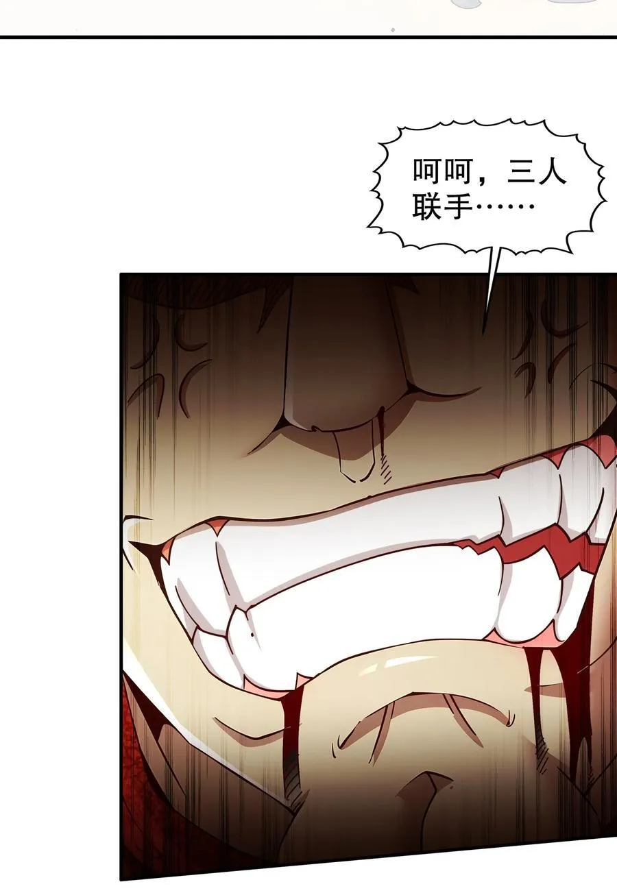 260 我们又被玩弄了 第12页