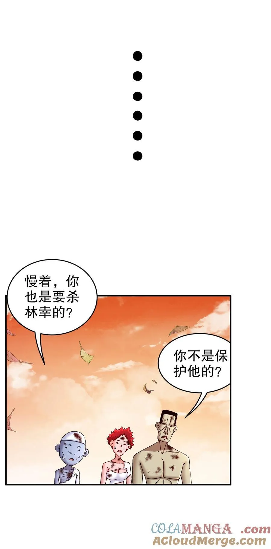 260 我们又被玩弄了 第15页