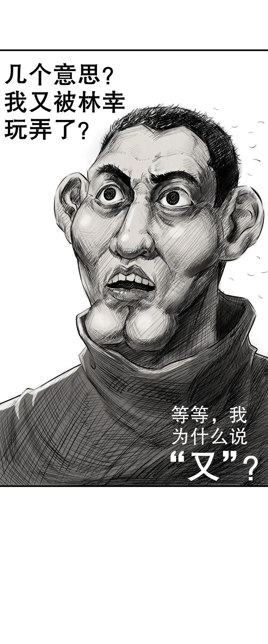 260 我们又被玩弄了 第16页