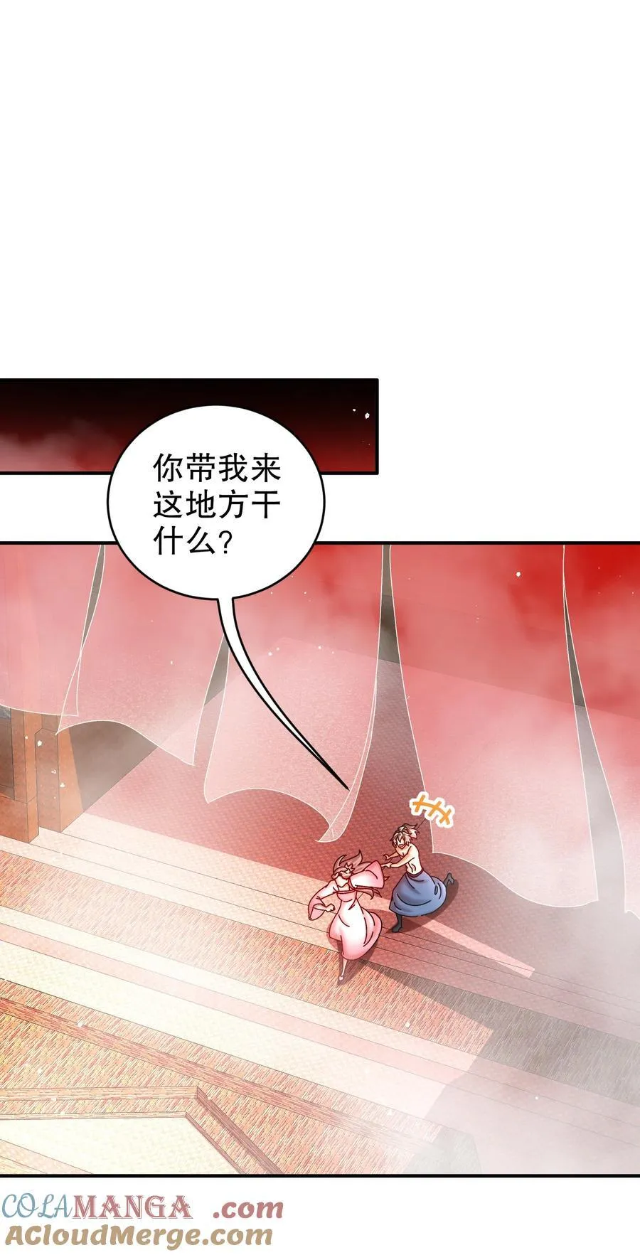 260 我们又被玩弄了 第17页