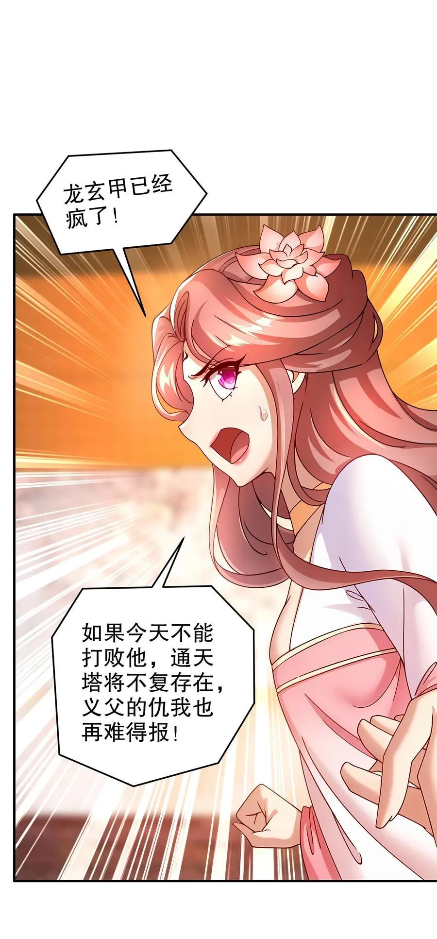 260 我们又被玩弄了 第18页