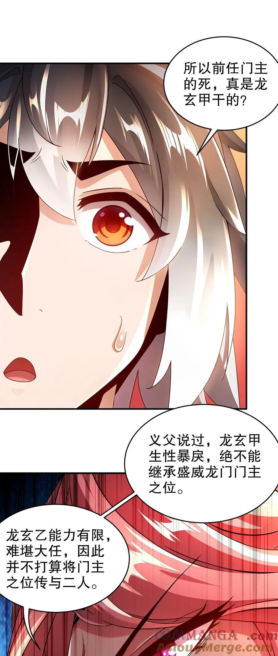 260 我们又被玩弄了 第19页