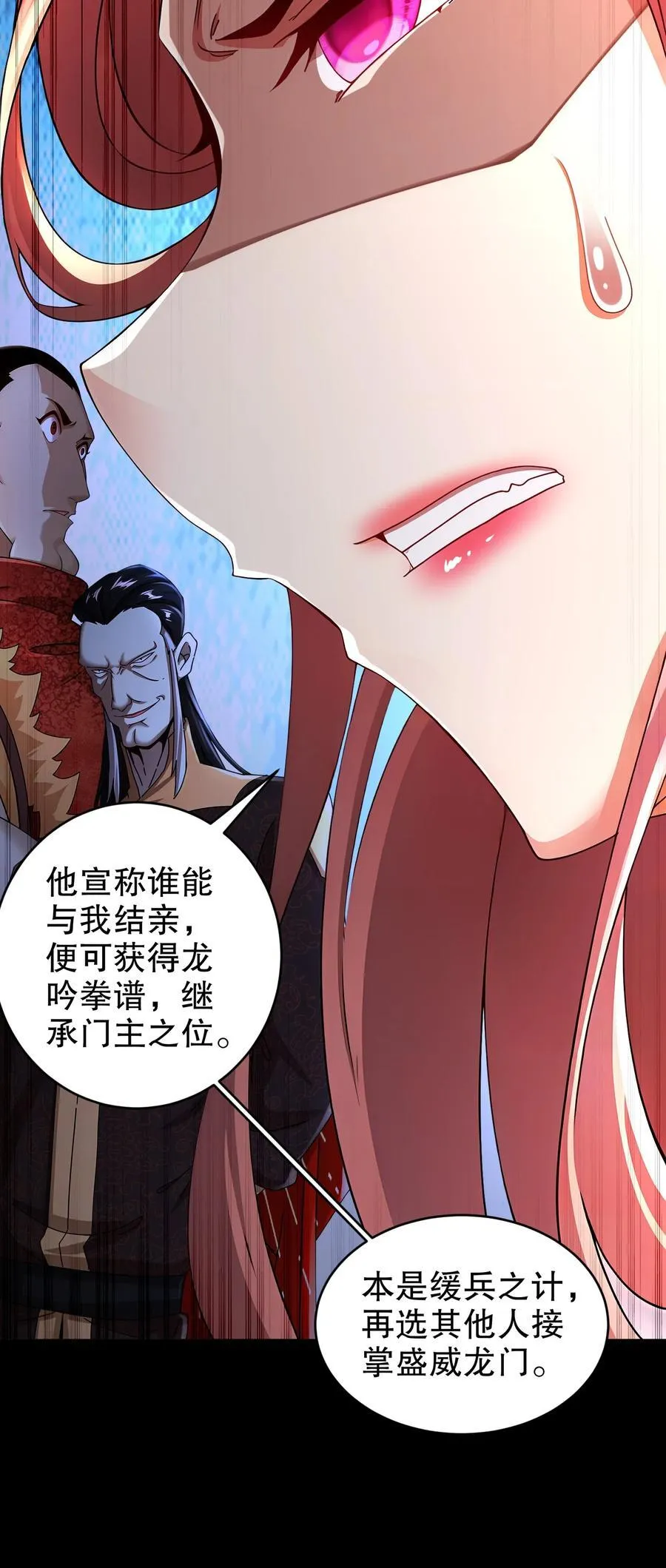 260 我们又被玩弄了 第20页