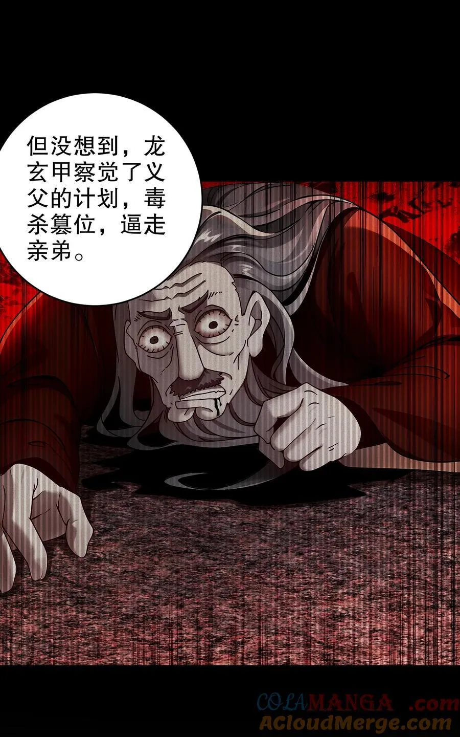 260 我们又被玩弄了 第21页