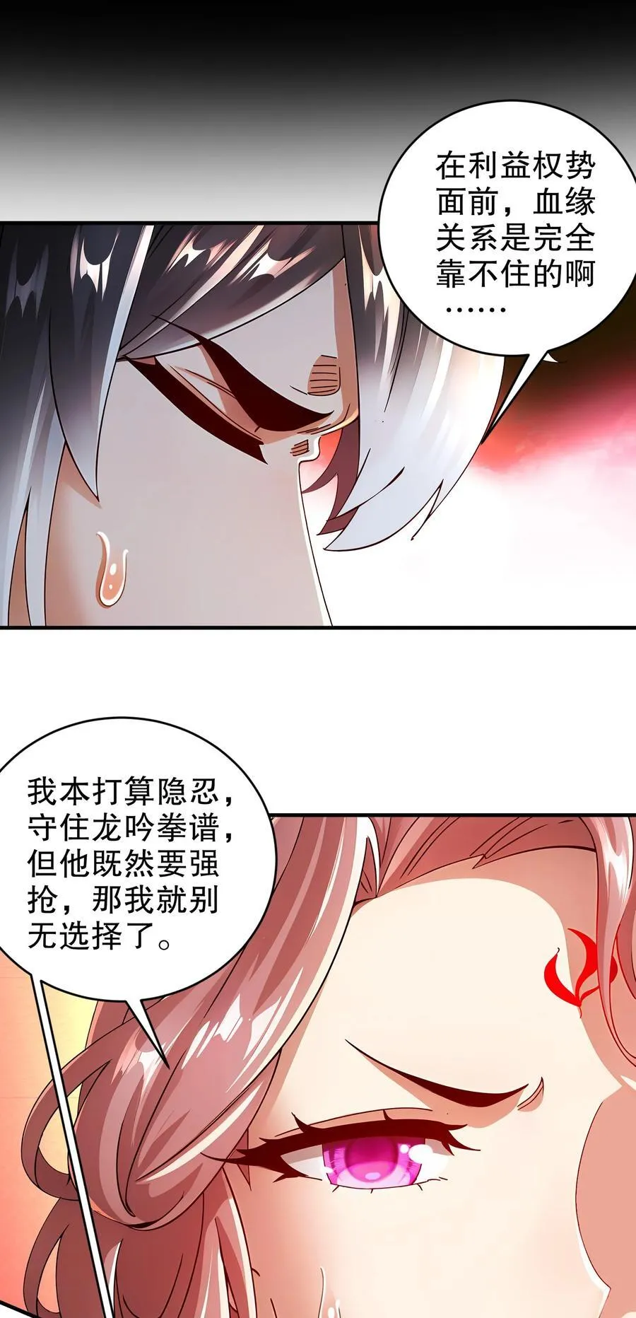 260 我们又被玩弄了 第22页