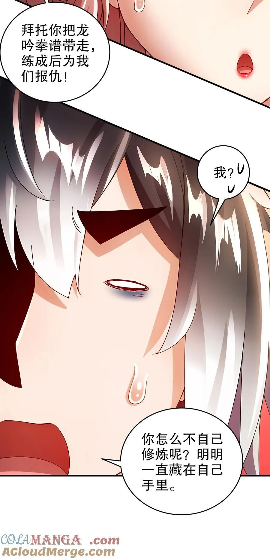 260 我们又被玩弄了 第23页