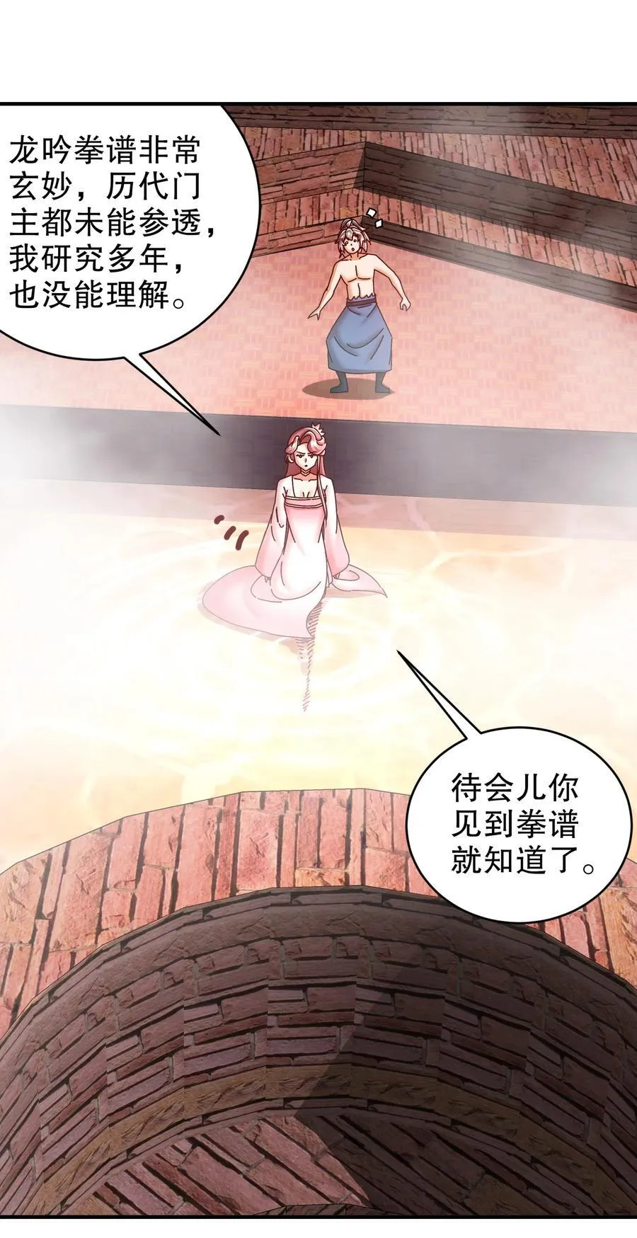 260 我们又被玩弄了 第24页