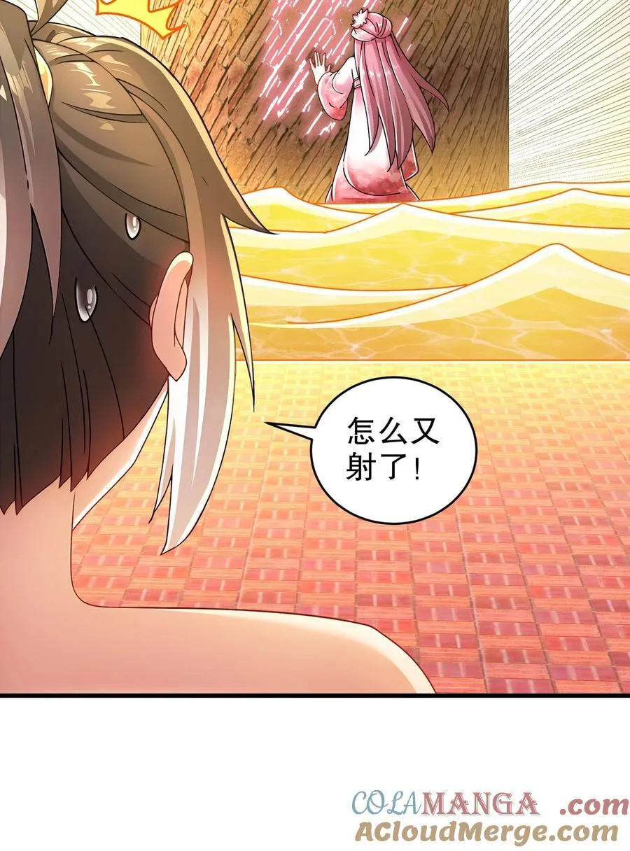 260 我们又被玩弄了 第27页