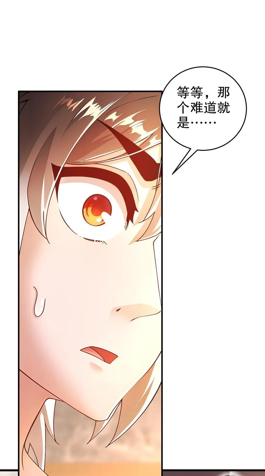 260 我们又被玩弄了 第28页