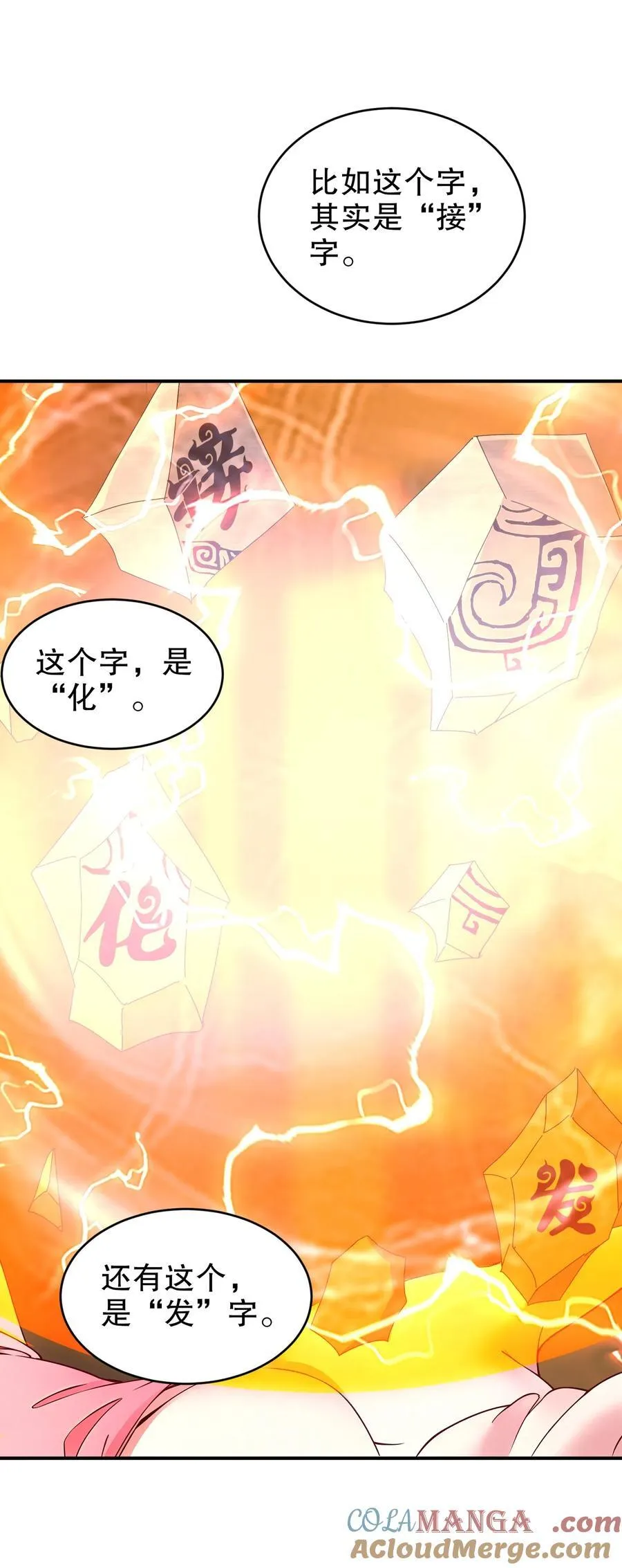 261 且听龙吟 第5页