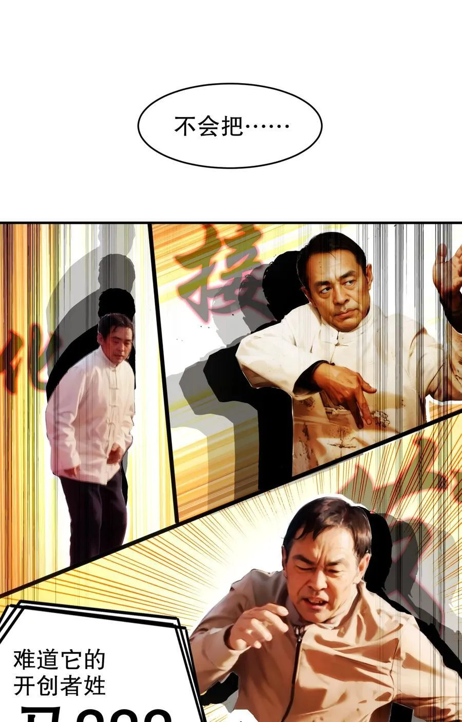 261 且听龙吟 第6页