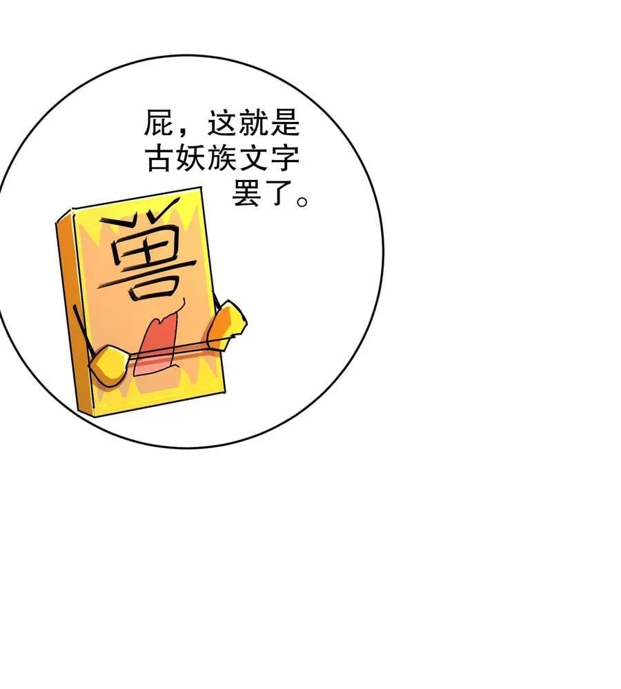 261 且听龙吟 第8页