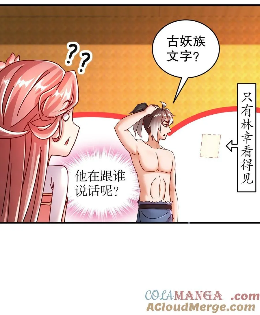 261 且听龙吟 第9页