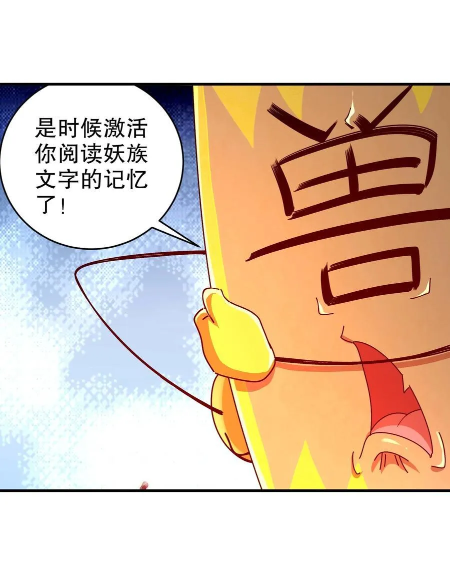 261 且听龙吟 第10页
