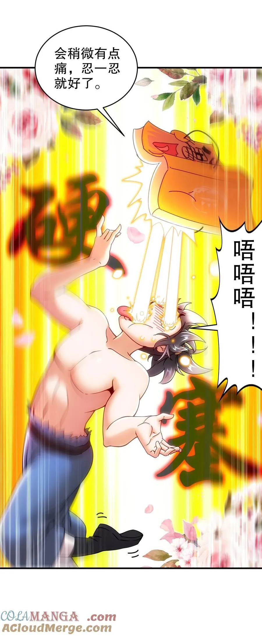 261 且听龙吟 第11页