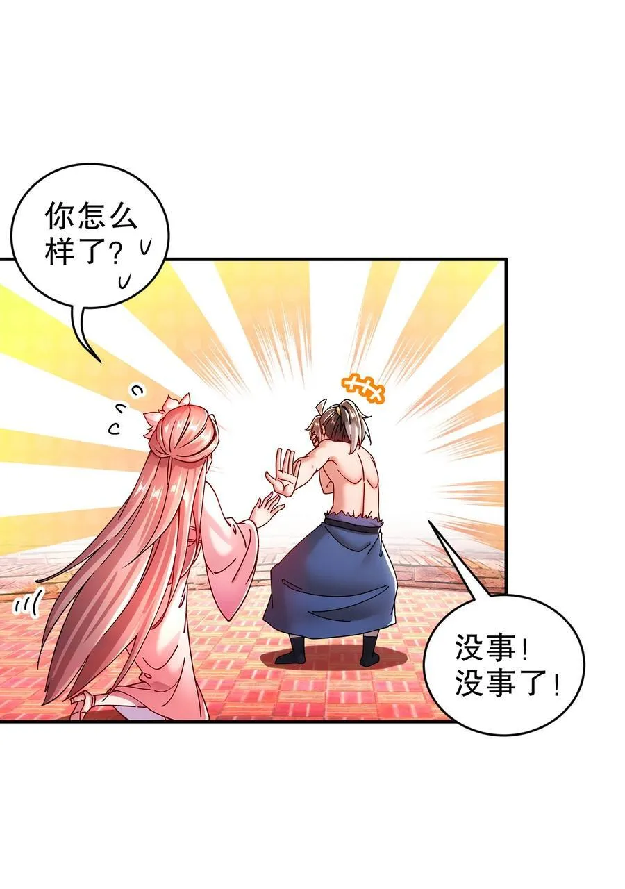261 且听龙吟 第12页