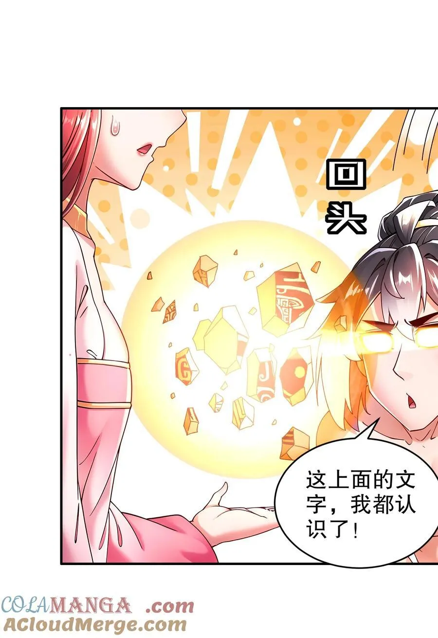 261 且听龙吟 第13页