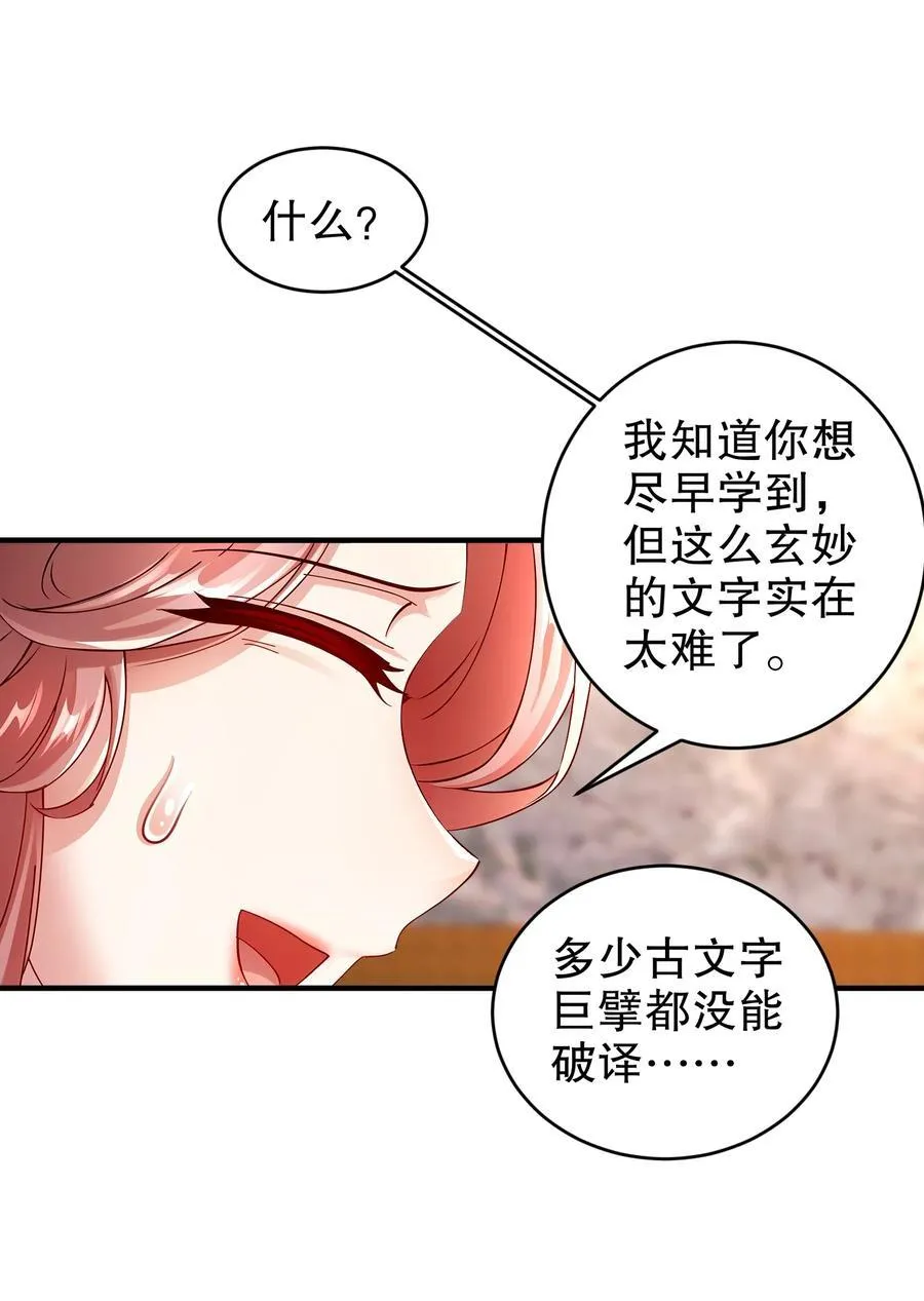 261 且听龙吟 第14页