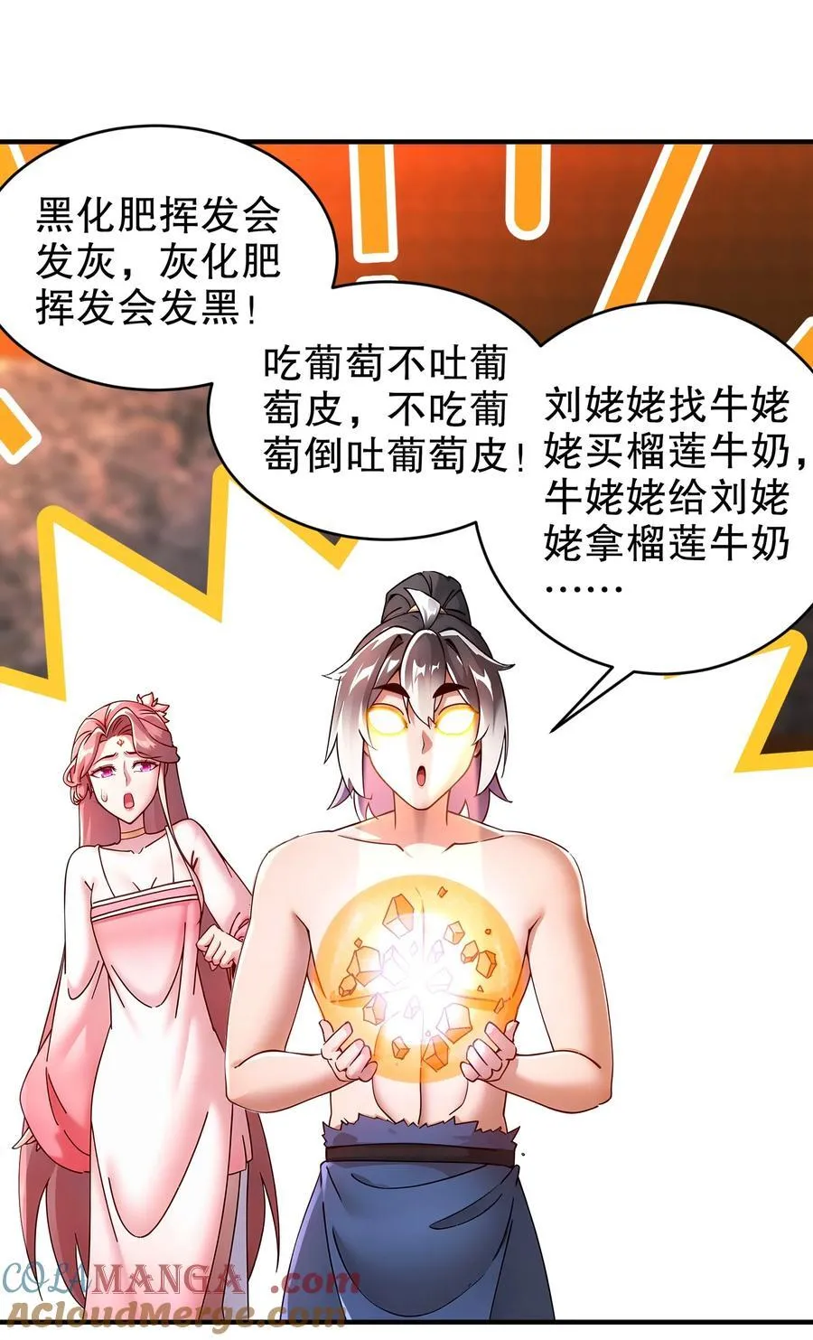 261 且听龙吟 第15页