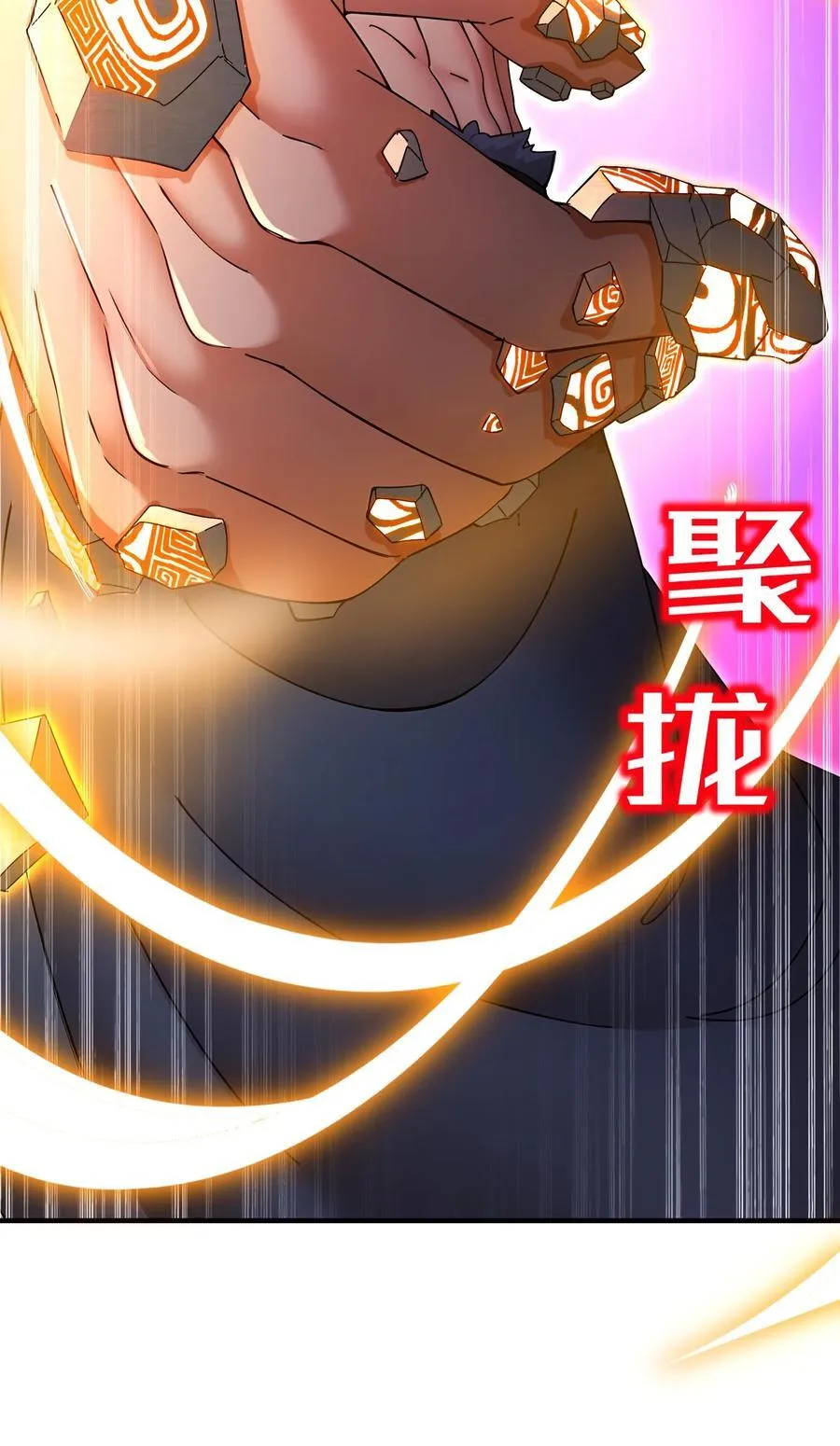 261 且听龙吟 第20页