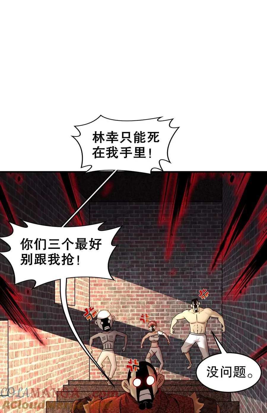 261 且听龙吟 第23页