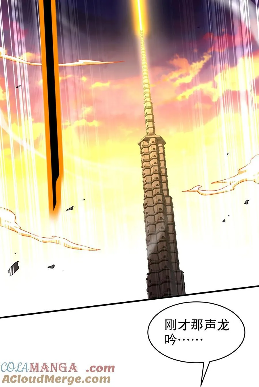 261 且听龙吟 第27页