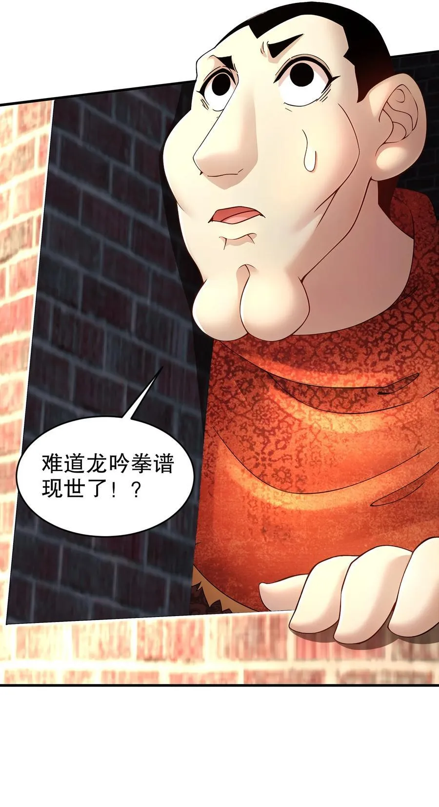 261 且听龙吟 第28页